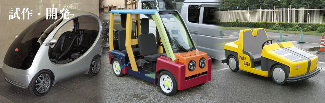 EV用DC急速充電の国際標準規格「CHAdeMO」。そのEV用急速充電器の販売・施工/工事から普通充電設備[100・200V充電設備]の施工/工事（屋内外）まで、充電インフラに関する各種電気工事を承っております。